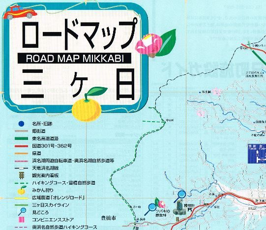 ロードマップ三ヶ日（PDF）